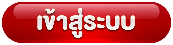 beelink 888 เข้าสู่ระบบ